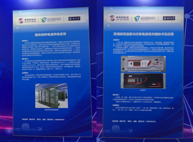 我校闪耀2024中关村国际技术交易大会，信息科技领域技术研发成果引关注